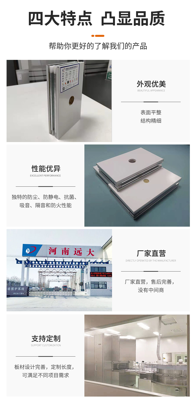 玻镁手工净化板(图1)
