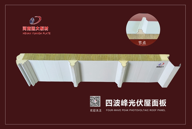 光伏屋面板(图2)