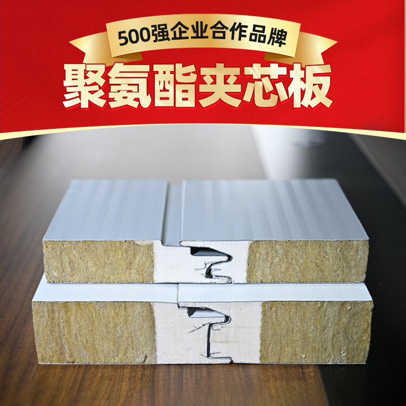 聚氨酯封边岩棉板厂家推荐 | 河南远大新型板材优质防火保温材料(图1)