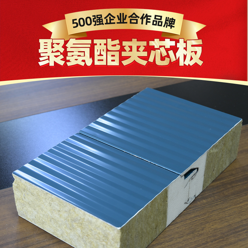 聚氨酯封边岩棉板厂家推荐 | 河南远大新型板材优质防火保温材料(图2)
