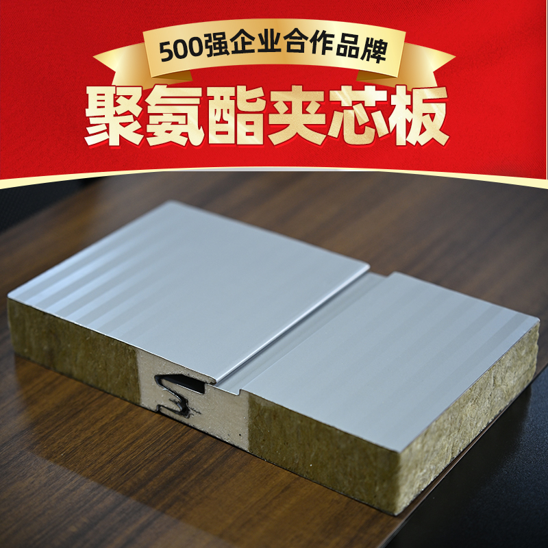 聚氨酯封边岩棉板厂家推荐 | 河南远大新型板材优质防火保温材料(图3)