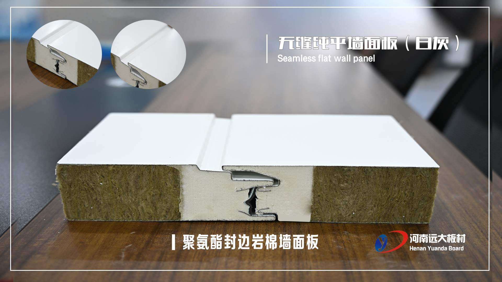 无缝纯平墙面板——定义现代工业建筑美学新标准