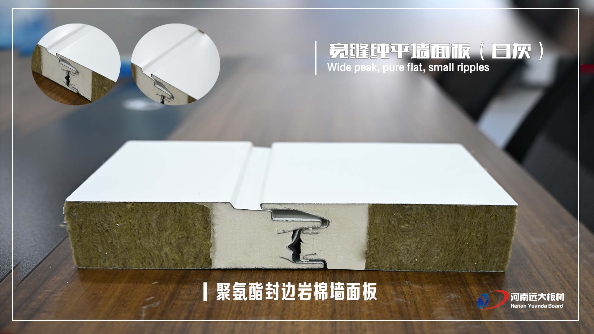 宽缝纯平墙面板(白灰)—— 功能与美学的集成解决方案(图1) 宽缝纯平墙面板(白灰)—— 功能与美学的集成解决方案(图1)